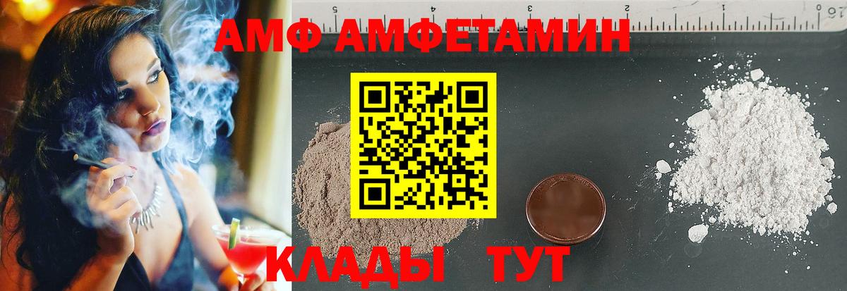 АМФ 97% Кингисепп