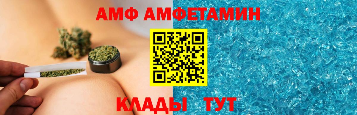 АМФЕТАМИН 98%  Вход с VPN  Кингисепп 