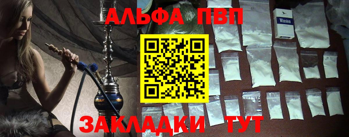 A-PVP Соль Кингисепп