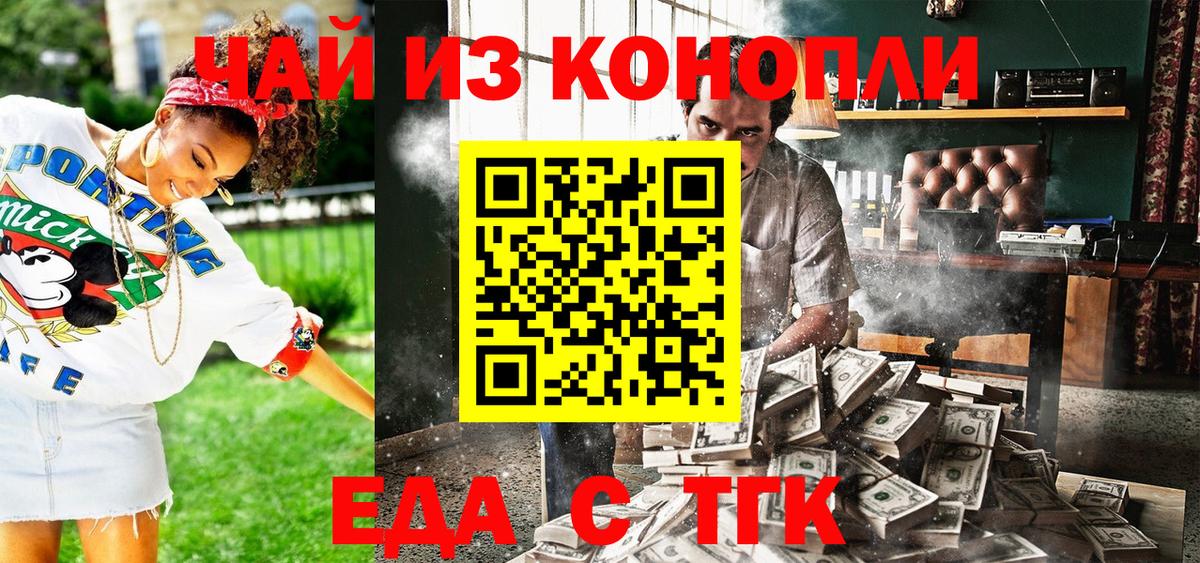 Cannafood конопля Кингисепп