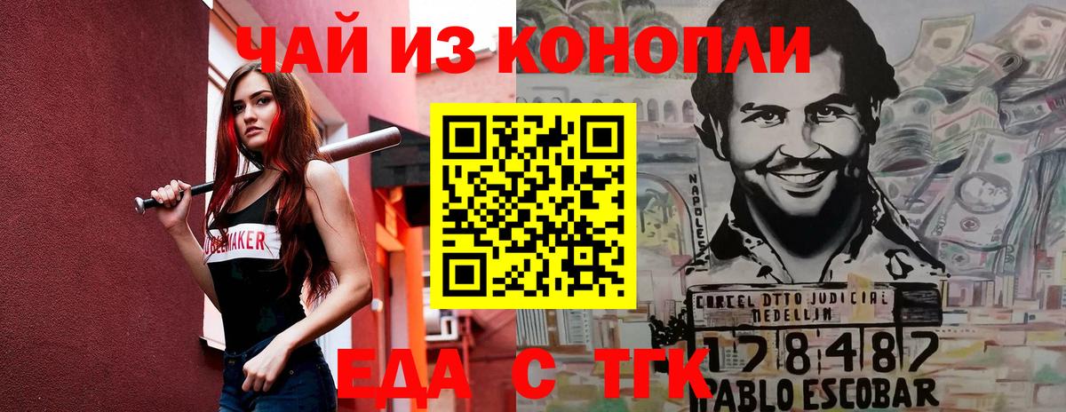 Печенье с ТГК конопля  Вход с VPN  Кингисепп 