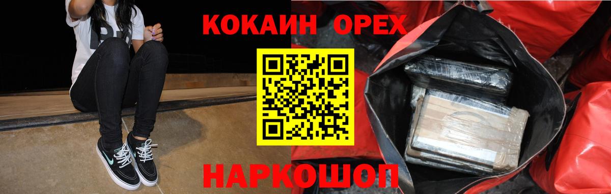 КОКАИН  Кокаин VHQ  Кокаин Колумбийский  Вход с VPN  Кингисепп 