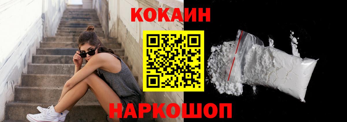 Кокаин FishScale Кингисепп