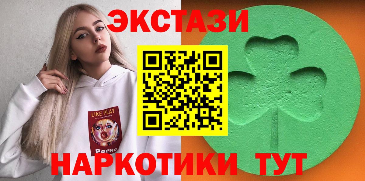 Экстази круглые Кингисепп