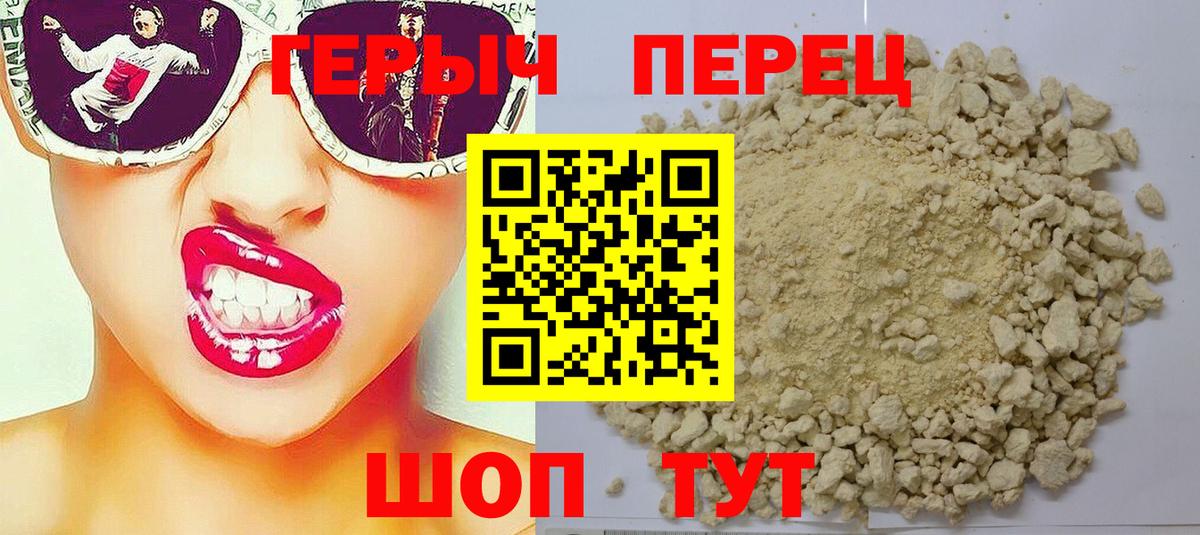 Героин гречка  Вход с VPN  Кингисепп 