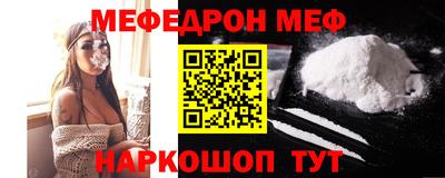 меф VHQ Ярцево
