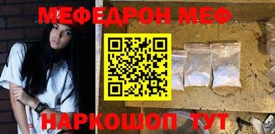меф VHQ Ярцево