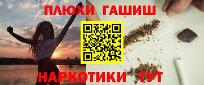 наркотики Янаул