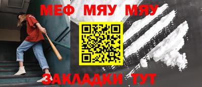мефедрон мука Шахты