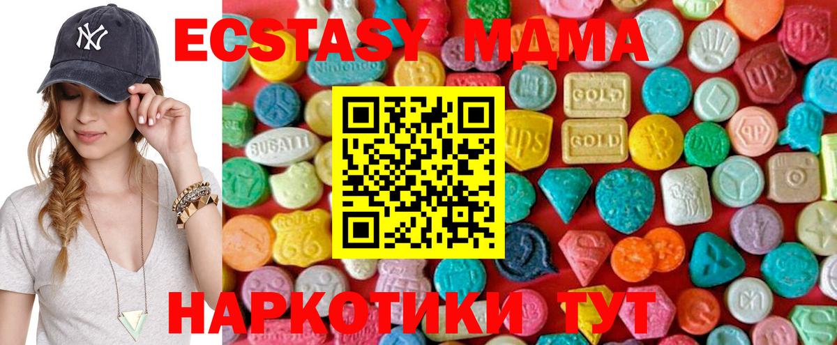 МДМА Molly  Вход с VPN  MDMA  МДМА VHQ  Кингисепп 