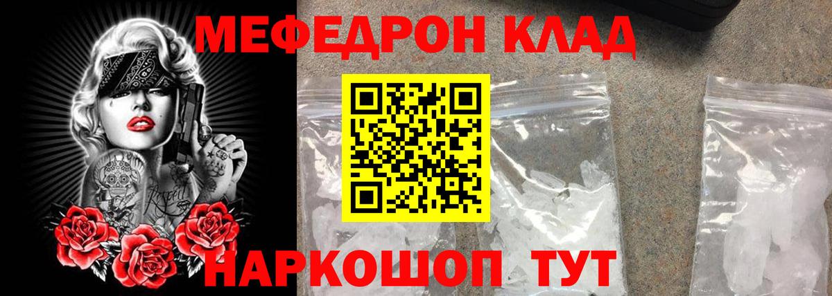 Меф кристаллы Кингисепп