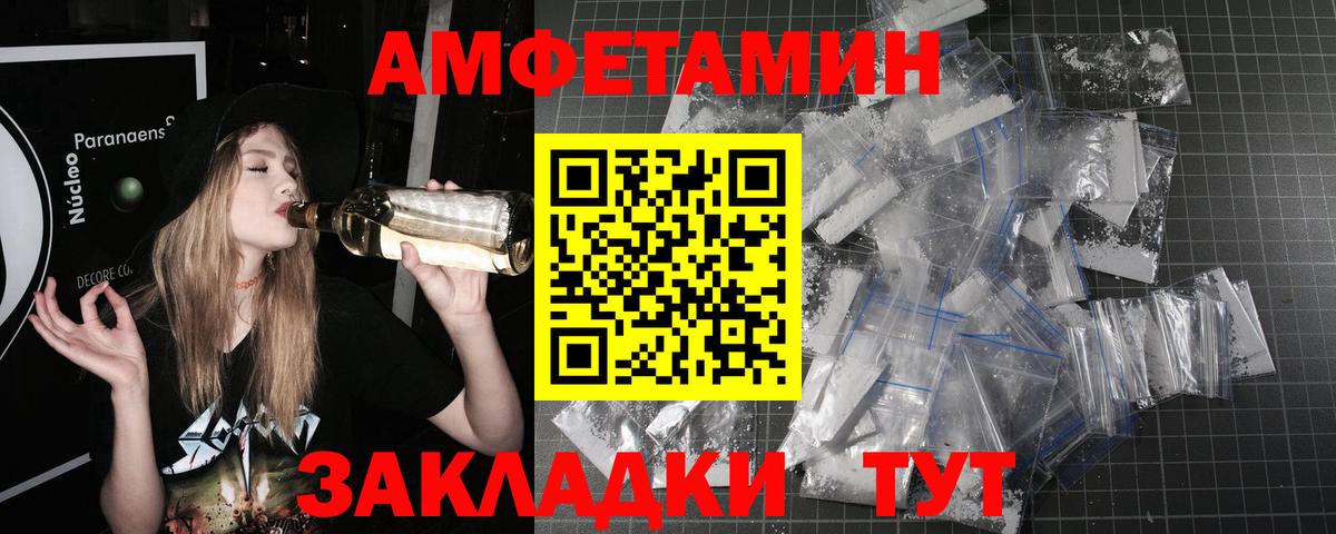 Первитин Декстрометамфетамин 99.9%  Вход с VPN  Кингисепп 